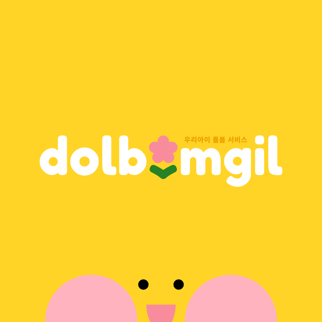 Dolbomgil Thumbnail