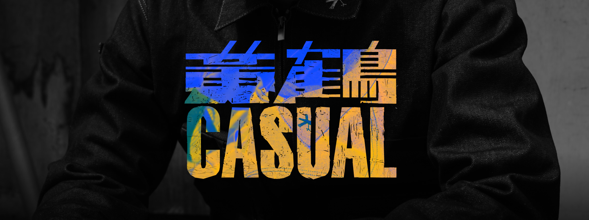 Hwanghak Casual thumbnail
