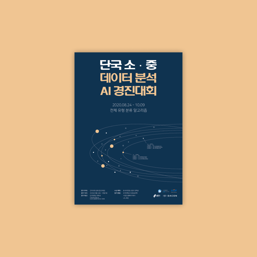 Dankook Univ. AI Competition