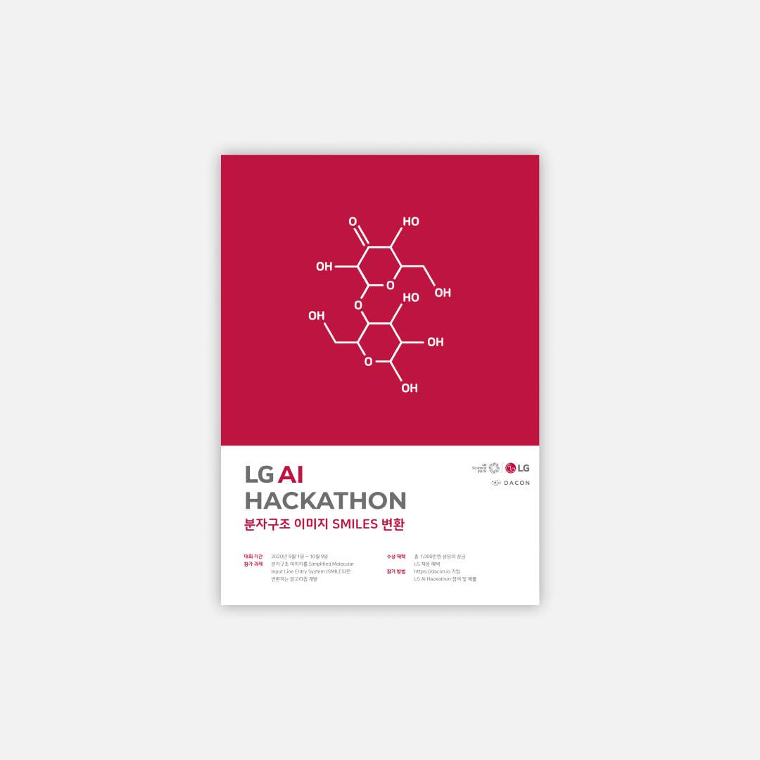 LG AI Hackathon 2